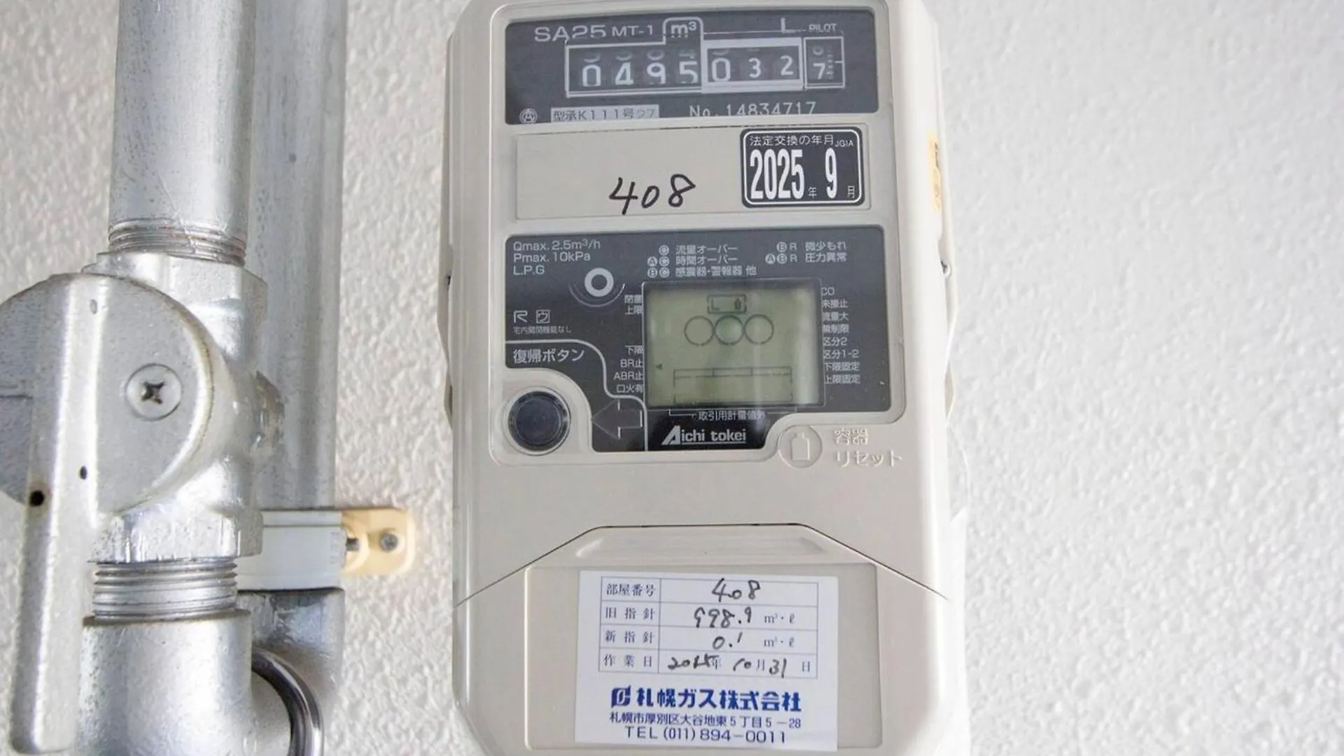 Haimu Shanzerize 7,12 - Vacation Stay 11298 Sapporo Japan